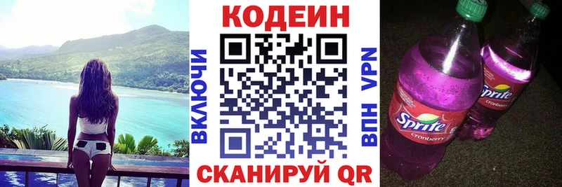 Codein Purple Drank  Купить закладки  Кулебаки 