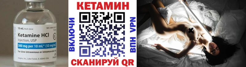 КЕТАМИН ketamine Кулебаки