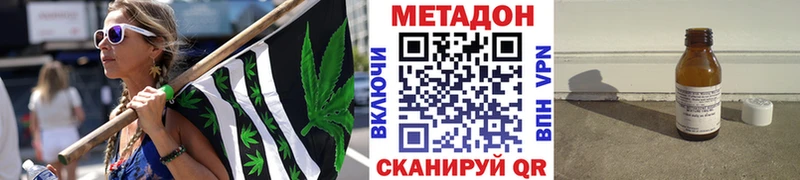МЕТАДОН methadone  Купить где  Кулебаки 
